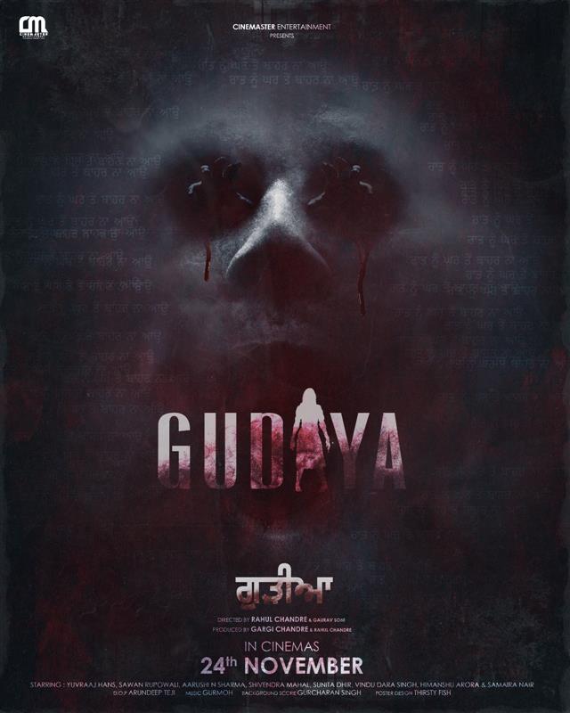 Gudiya (2023) Punjabi