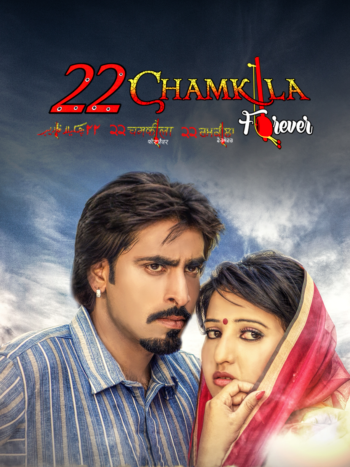 22 Chamkila Forever (2022)