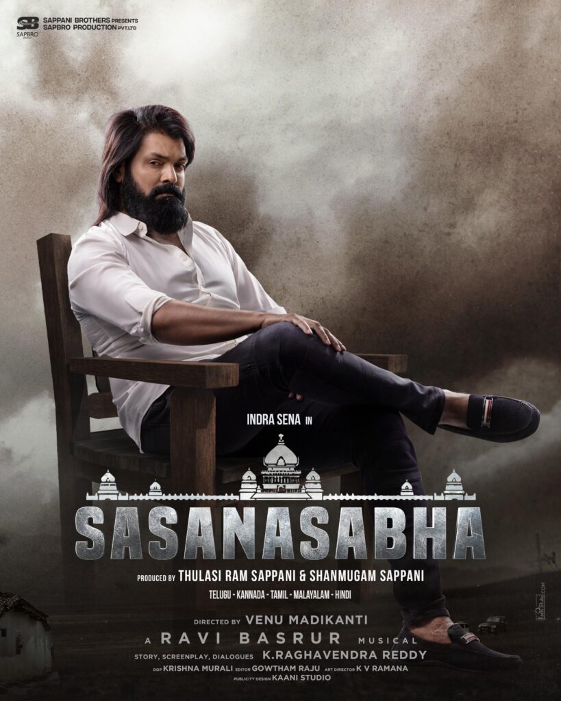 Sasanasabha (2023)