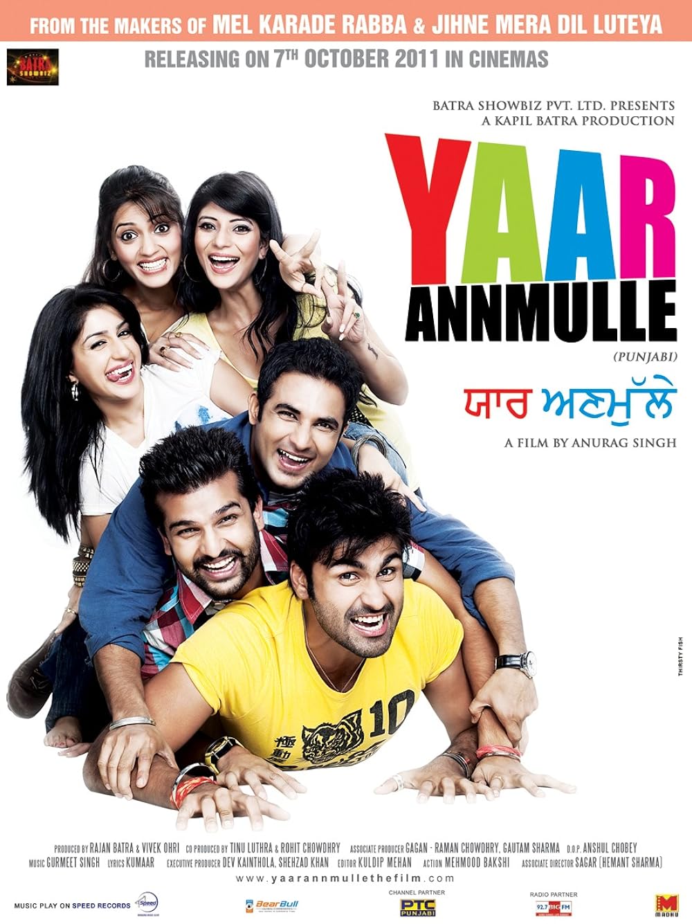 Yaar Annmulle (2011)