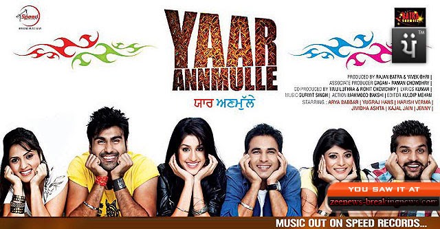 Yaar Annmulle (2011)