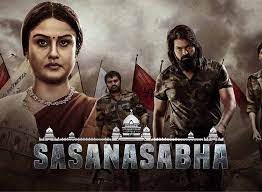 Sasanasabha (2022)